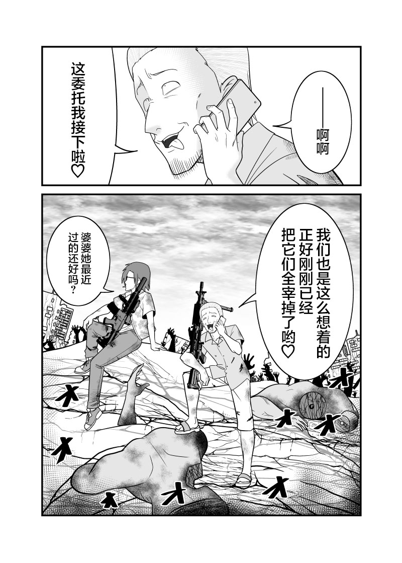 第7话3