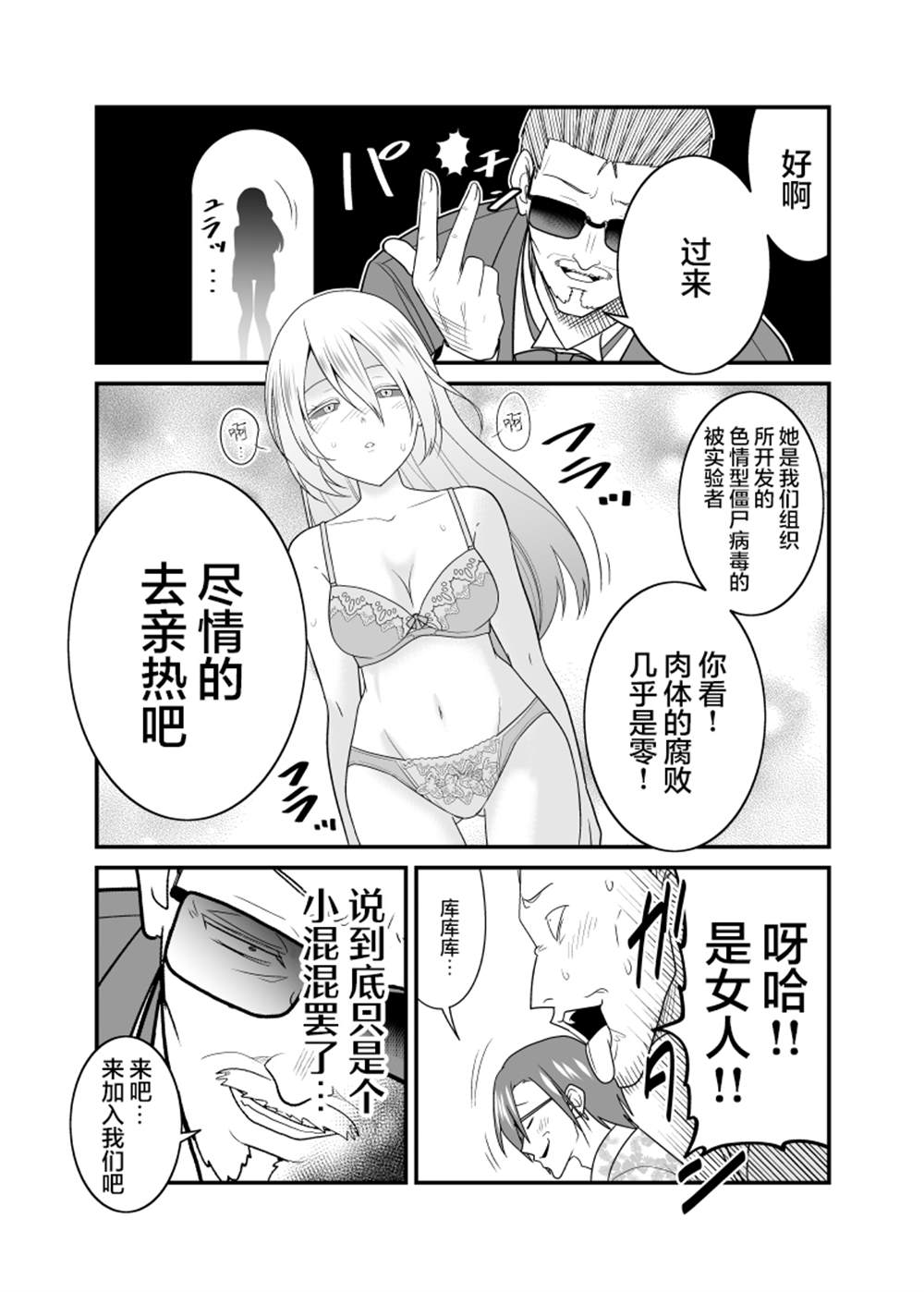 第8话1