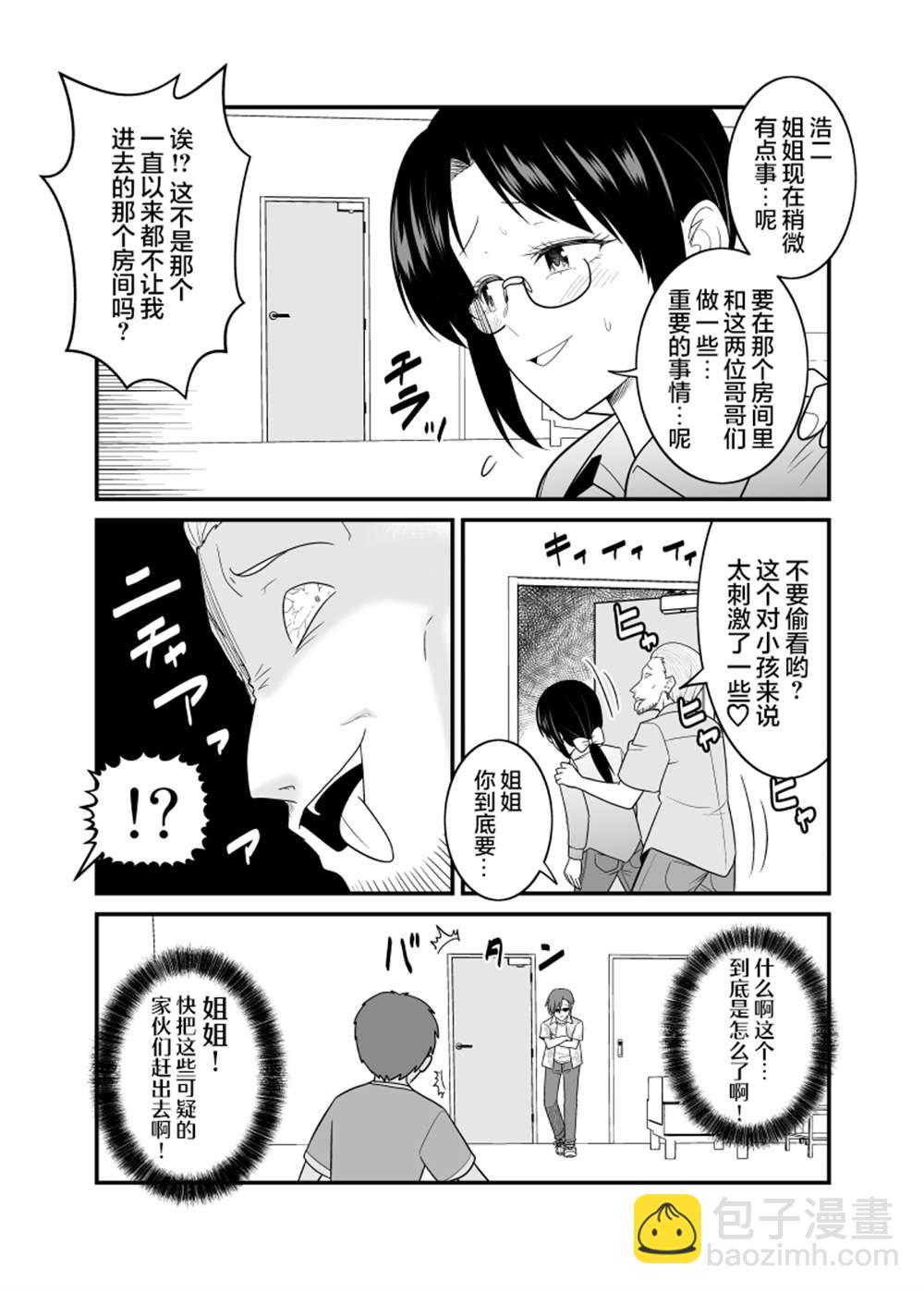 第10话1