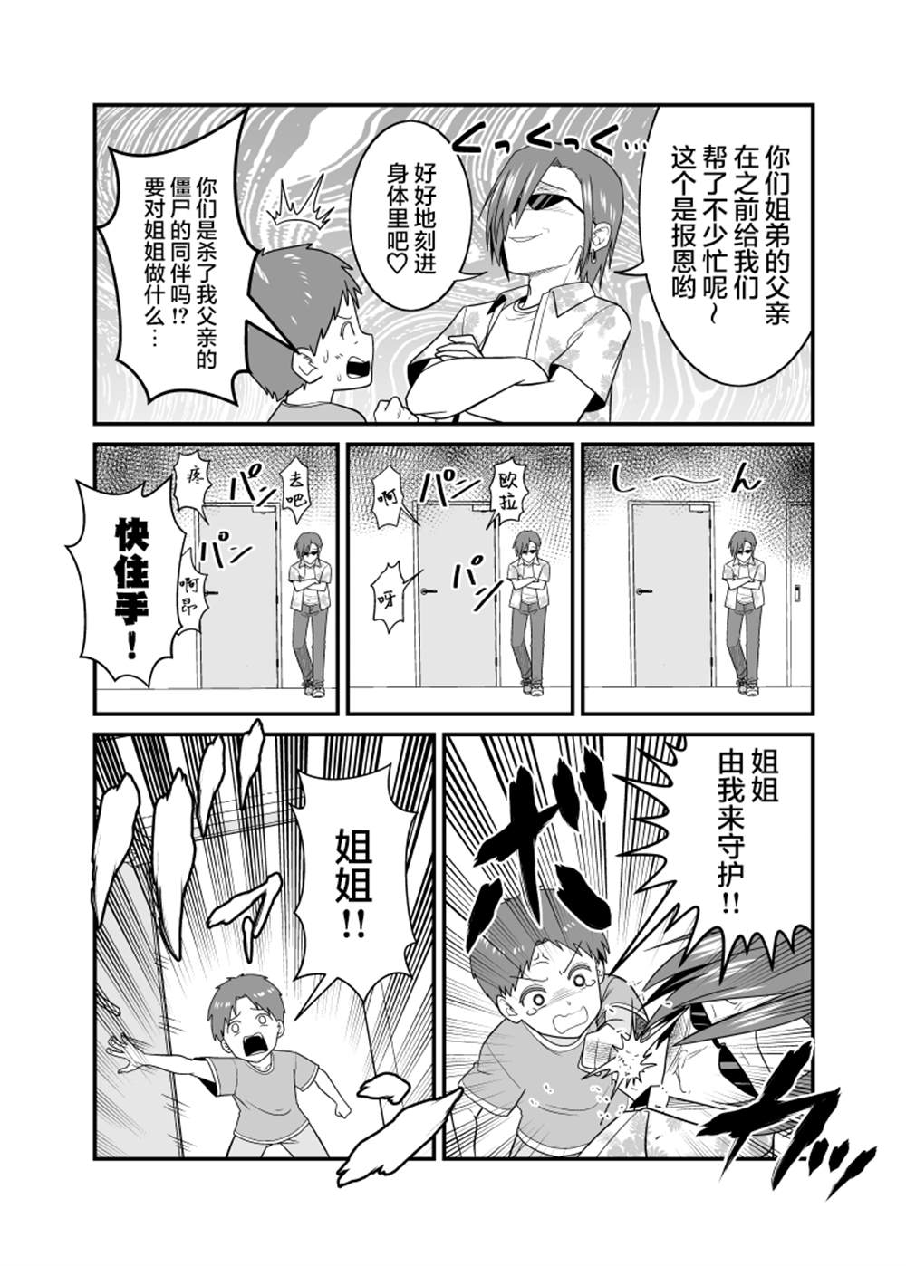 第10话2