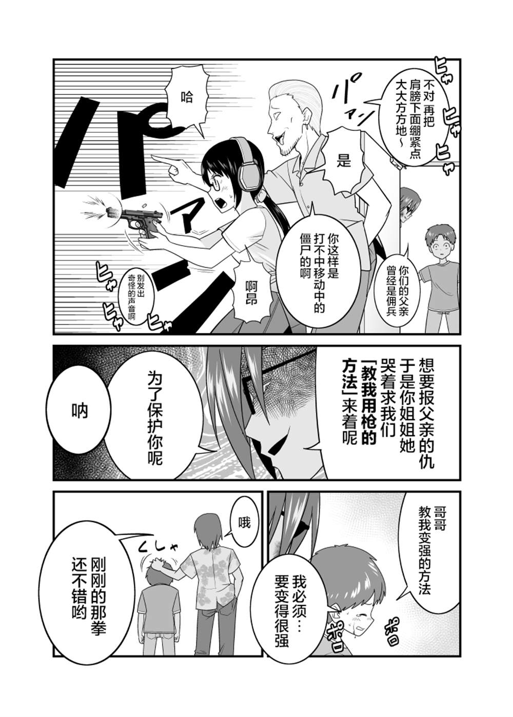 第10话3