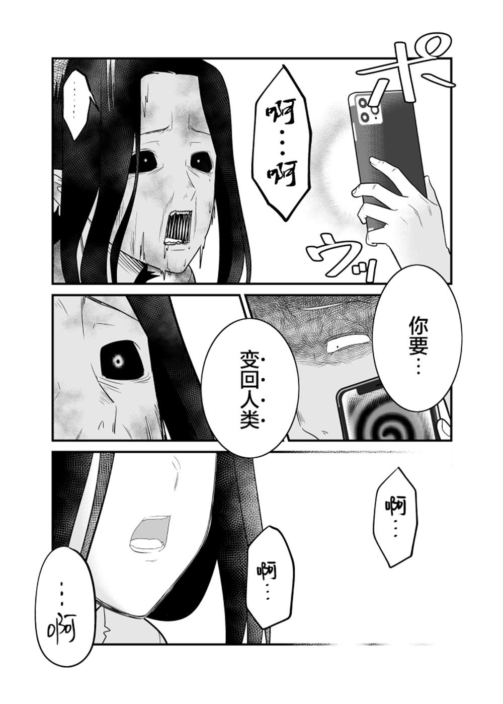 第11话1