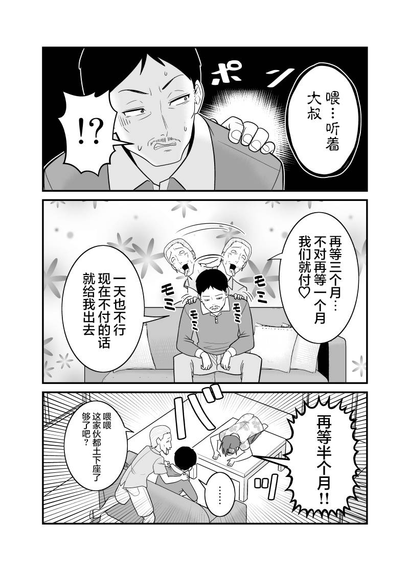 第14话2