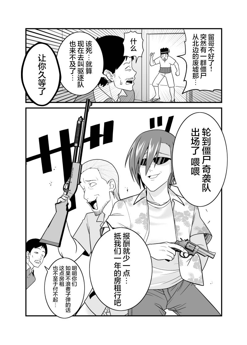 第14话3