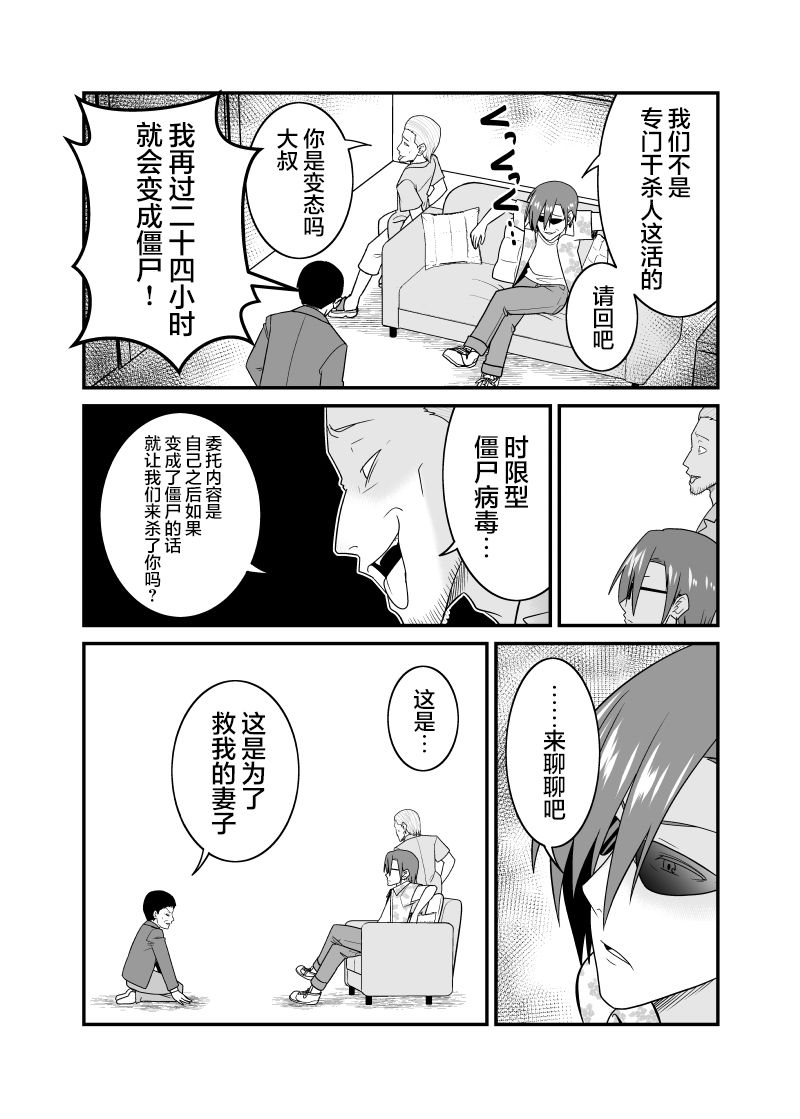 第15话2