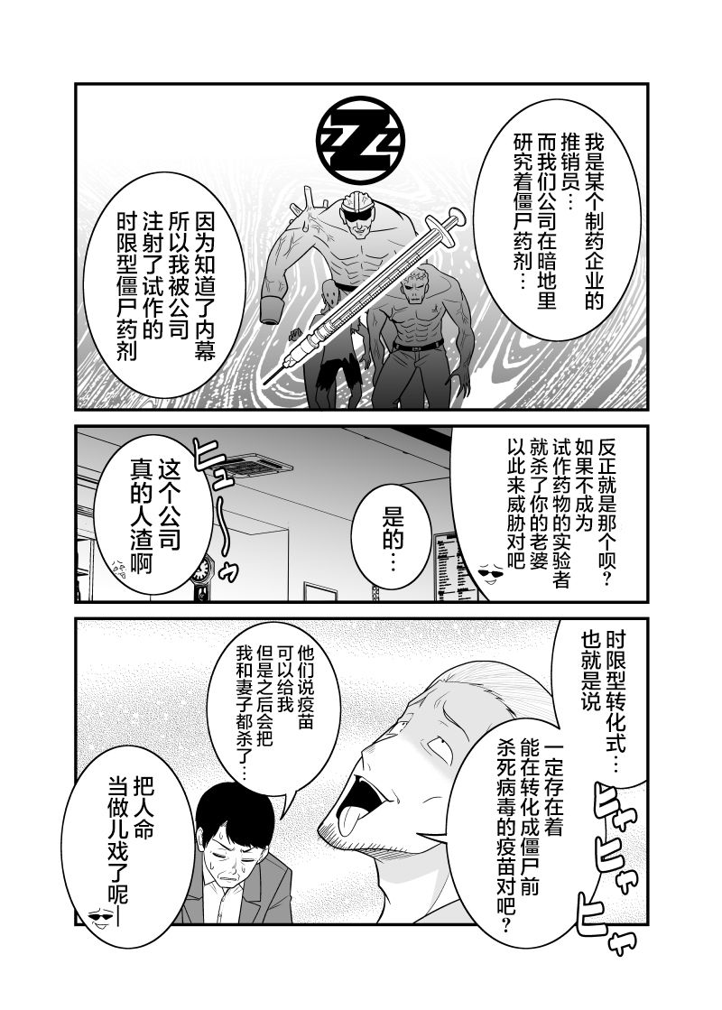 第15话3