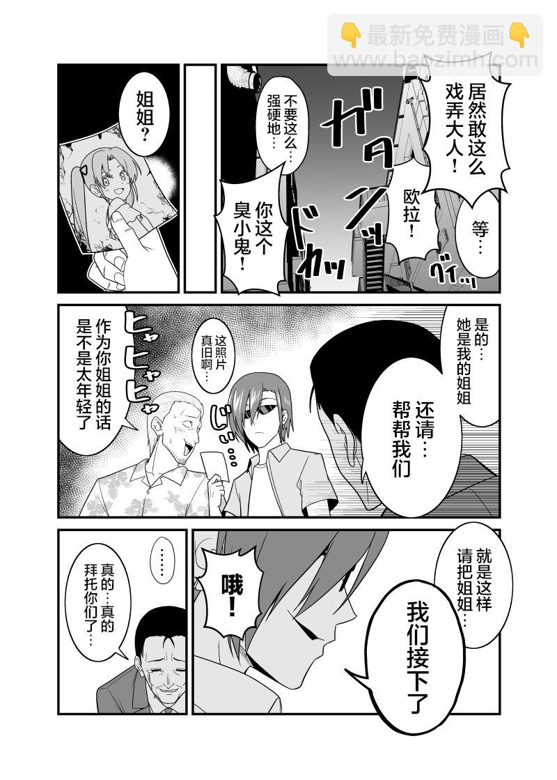 第16话1