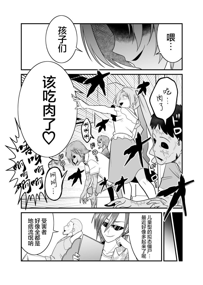 第21话3