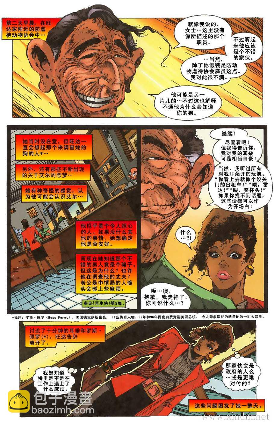 VOL0713