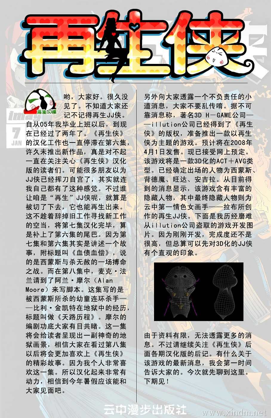 VOL0731