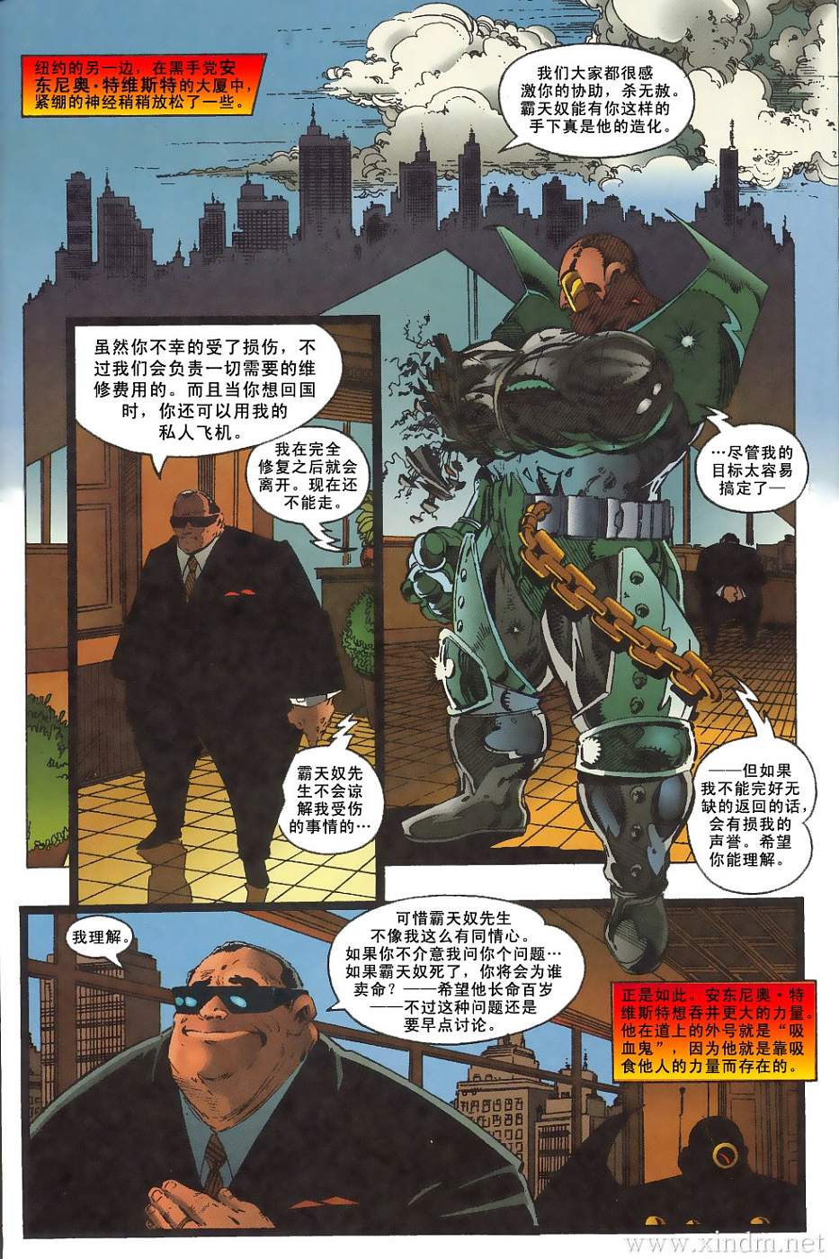 VOL077