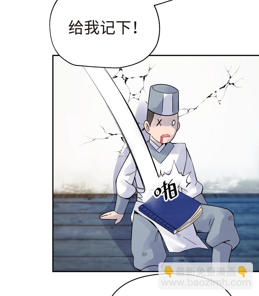 011 你，是男人？29