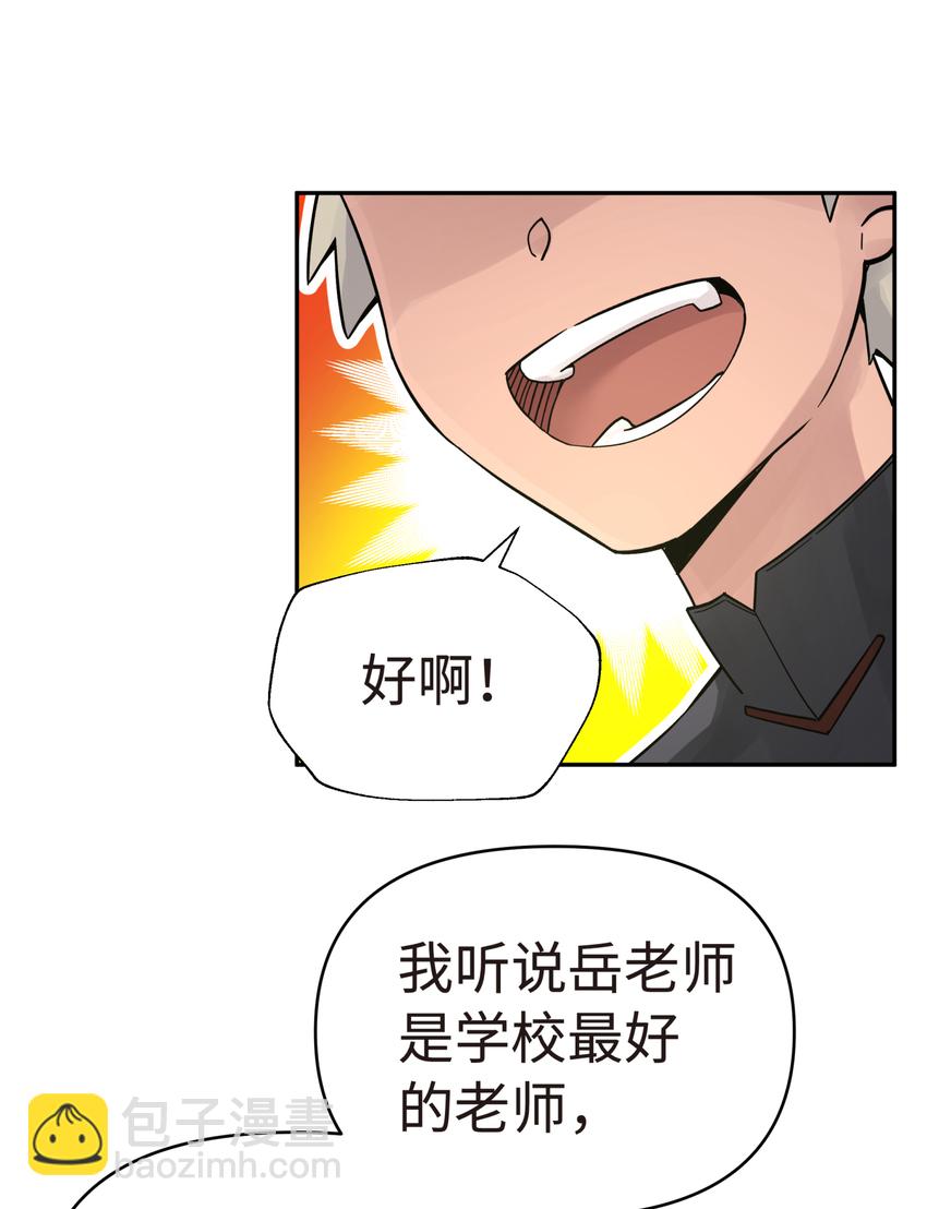 011 你，是男人？41