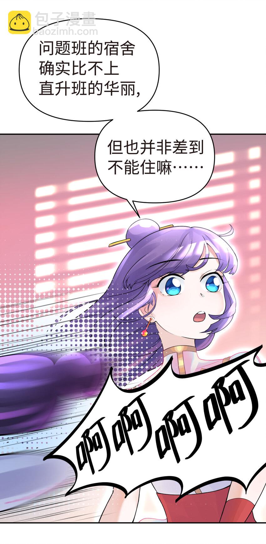 011 你，是男人？59