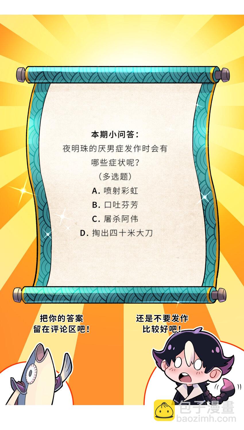 011 你，是男人？71