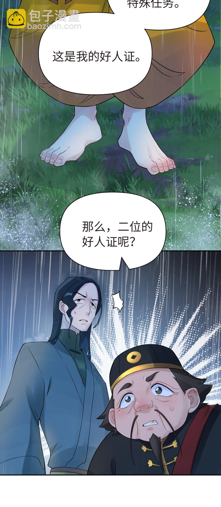034 唐门的真相？79