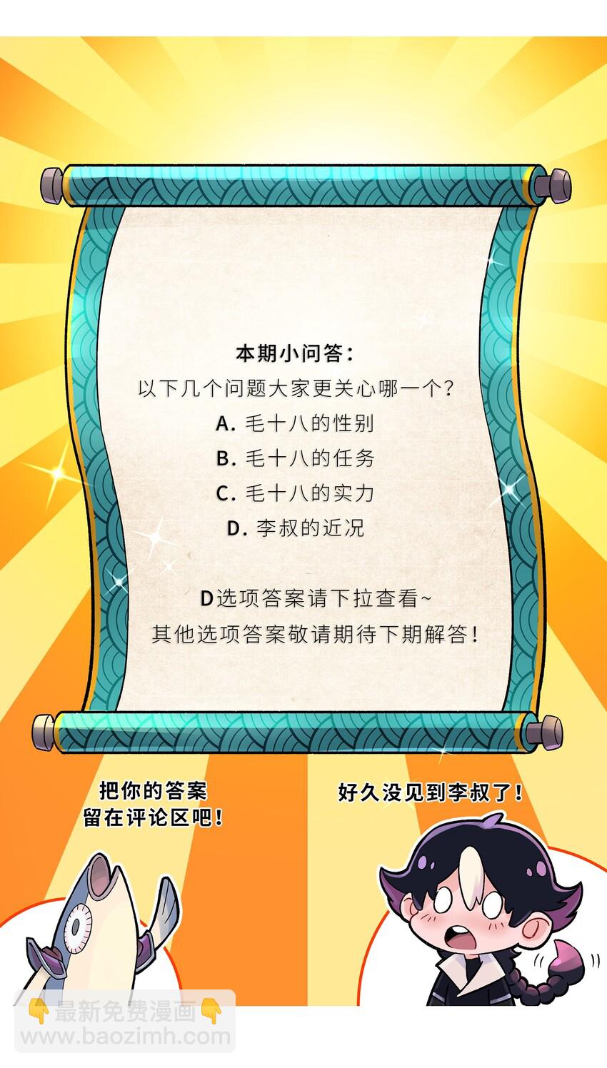 034 唐门的真相？81