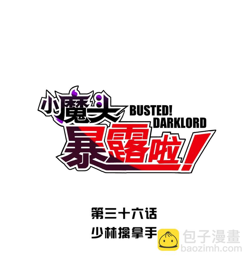 036 少林擒拿手6