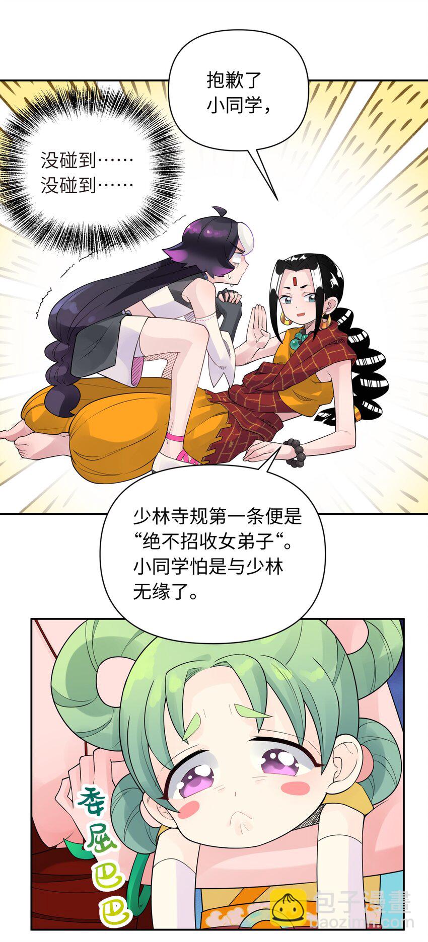 036 少林擒拿手80