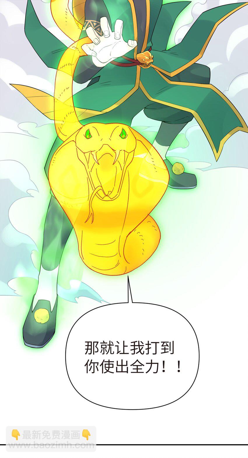 037 武学天才欧阳帝43
