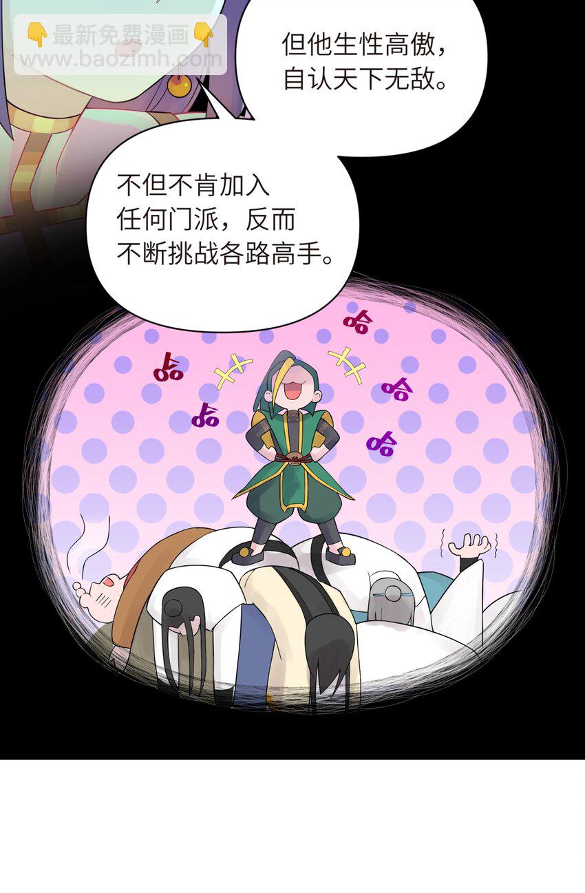 037 武学天才欧阳帝58