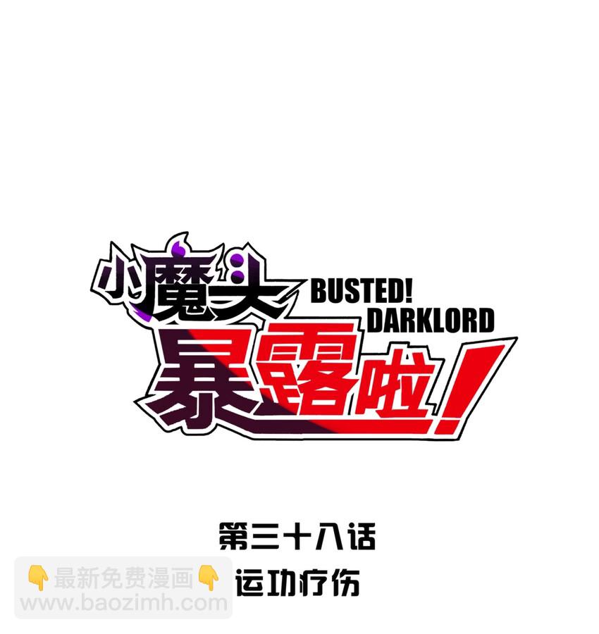 038 运功疗伤8