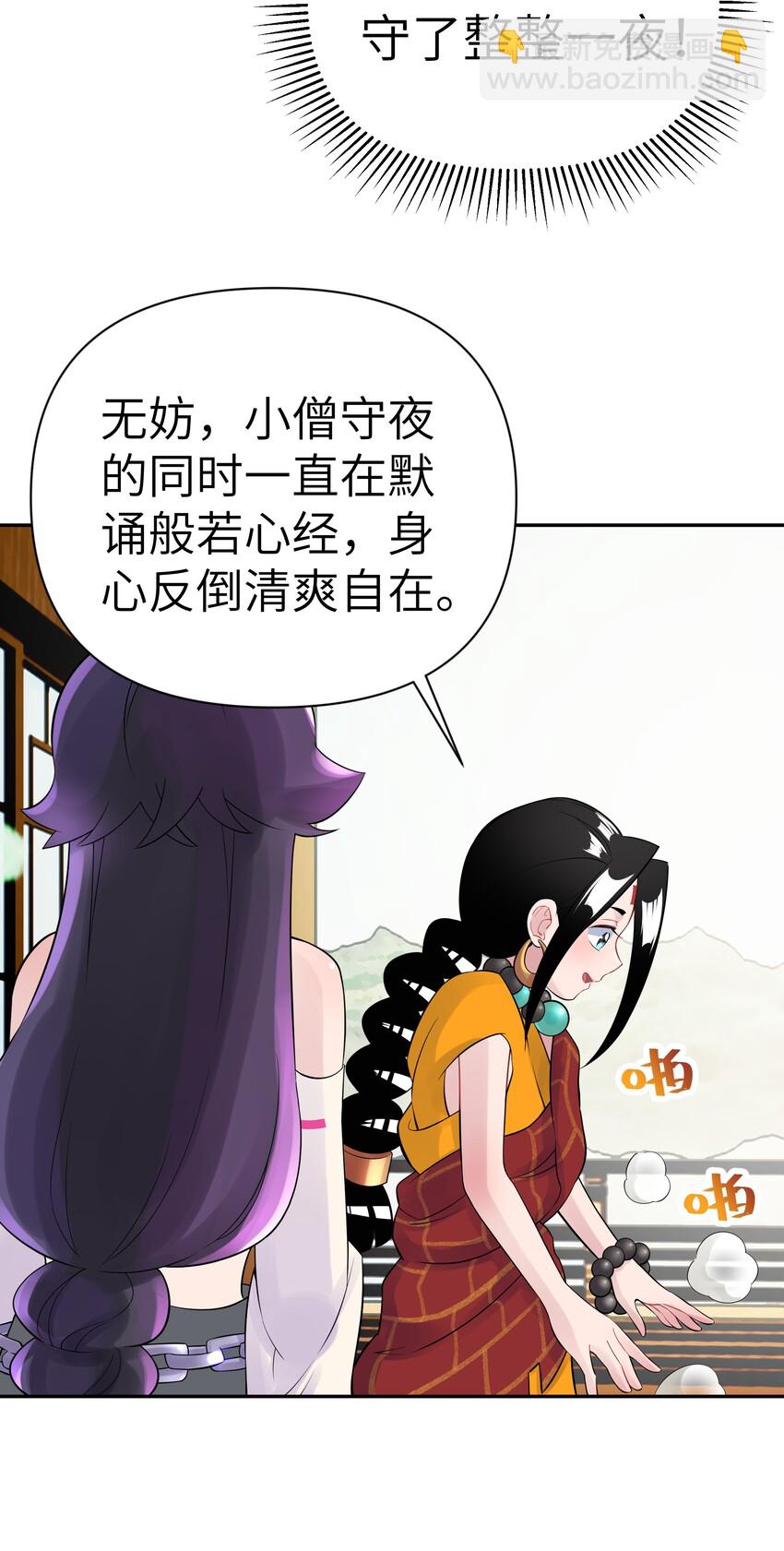 039 轻功水上漂11