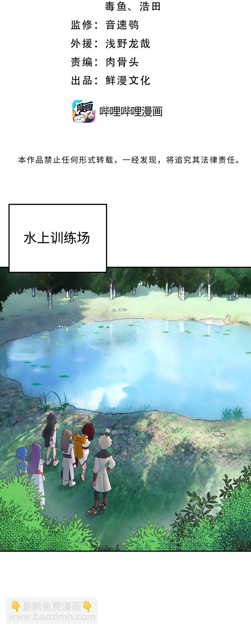 039 轻功水上漂15