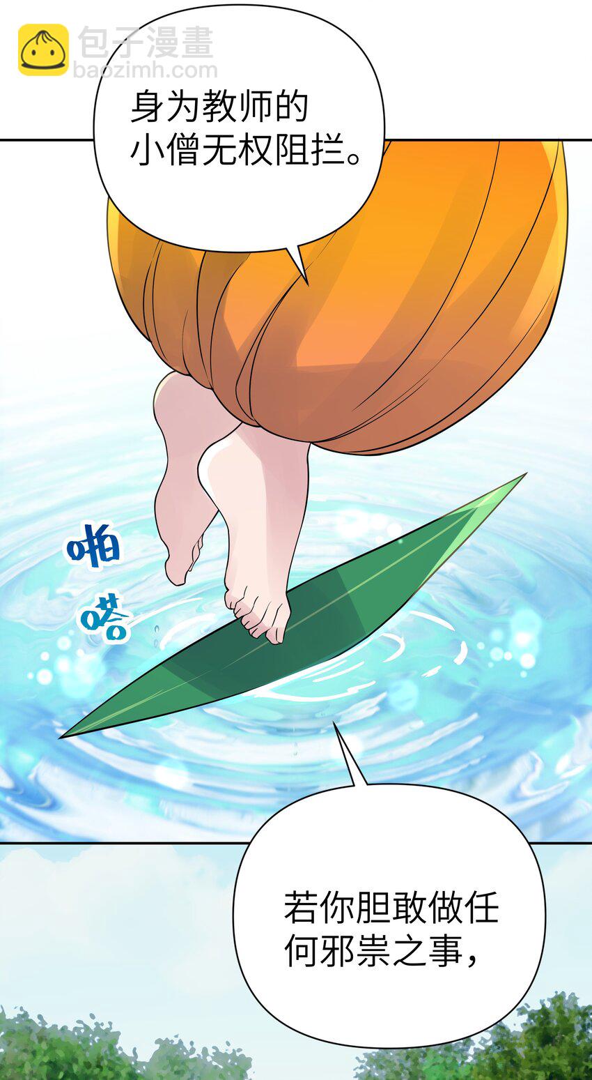 039 轻功水上漂23
