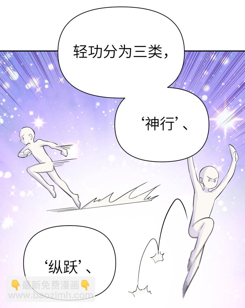 039 轻功水上漂28