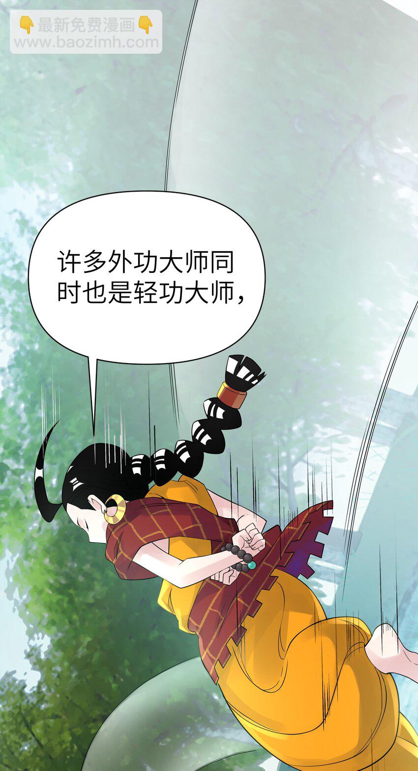 039 轻功水上漂32
