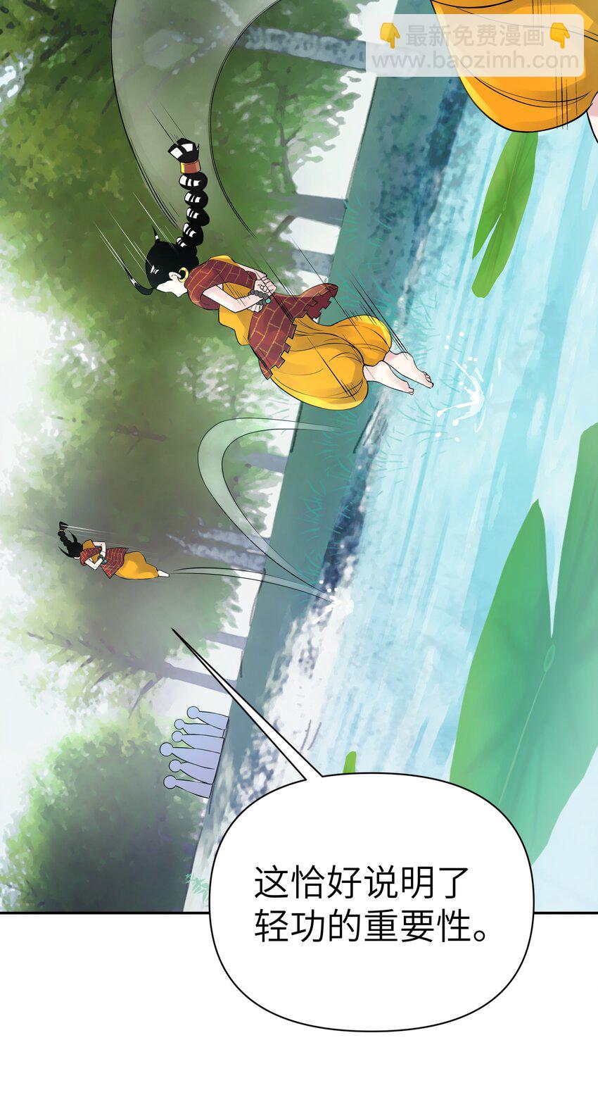039 轻功水上漂33