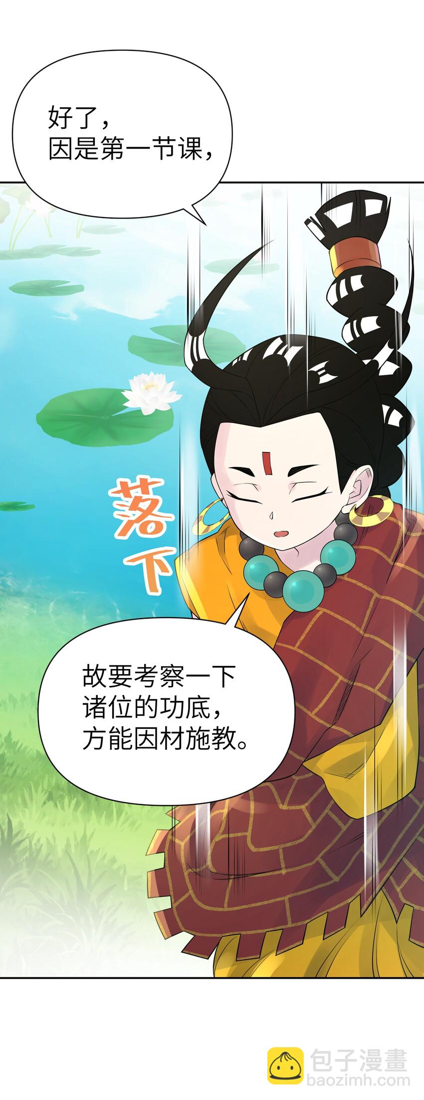 039 轻功水上漂34