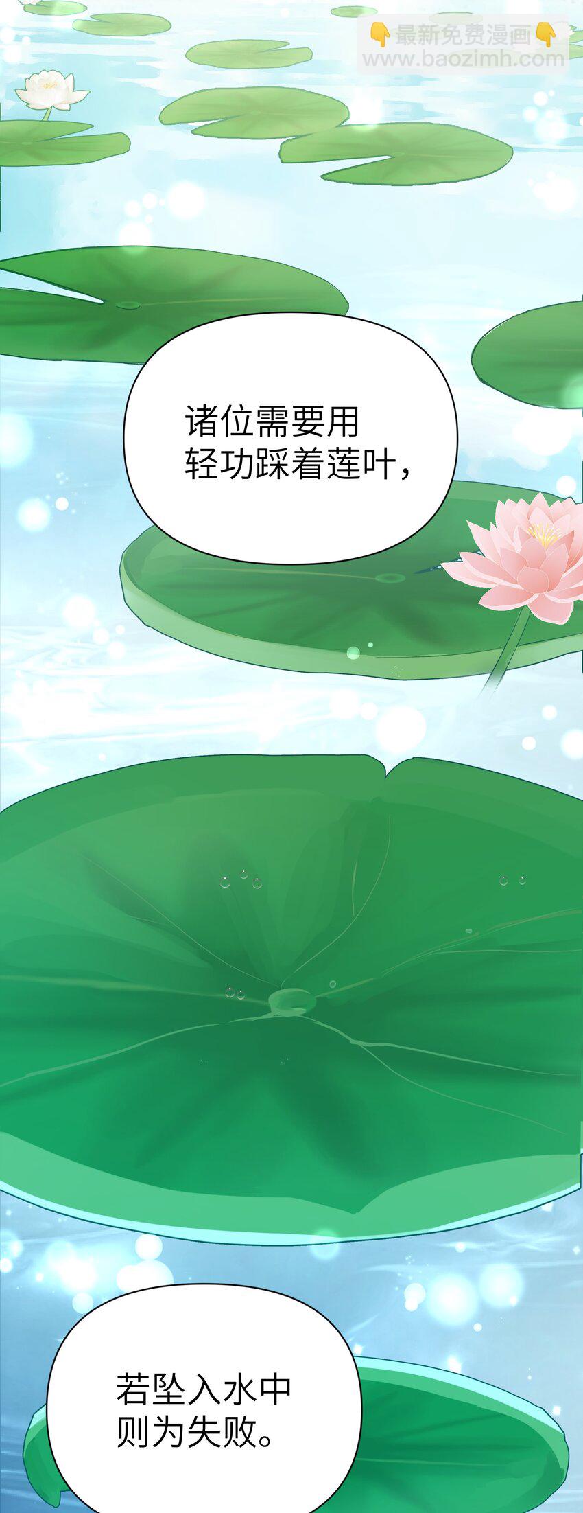 039 轻功水上漂36