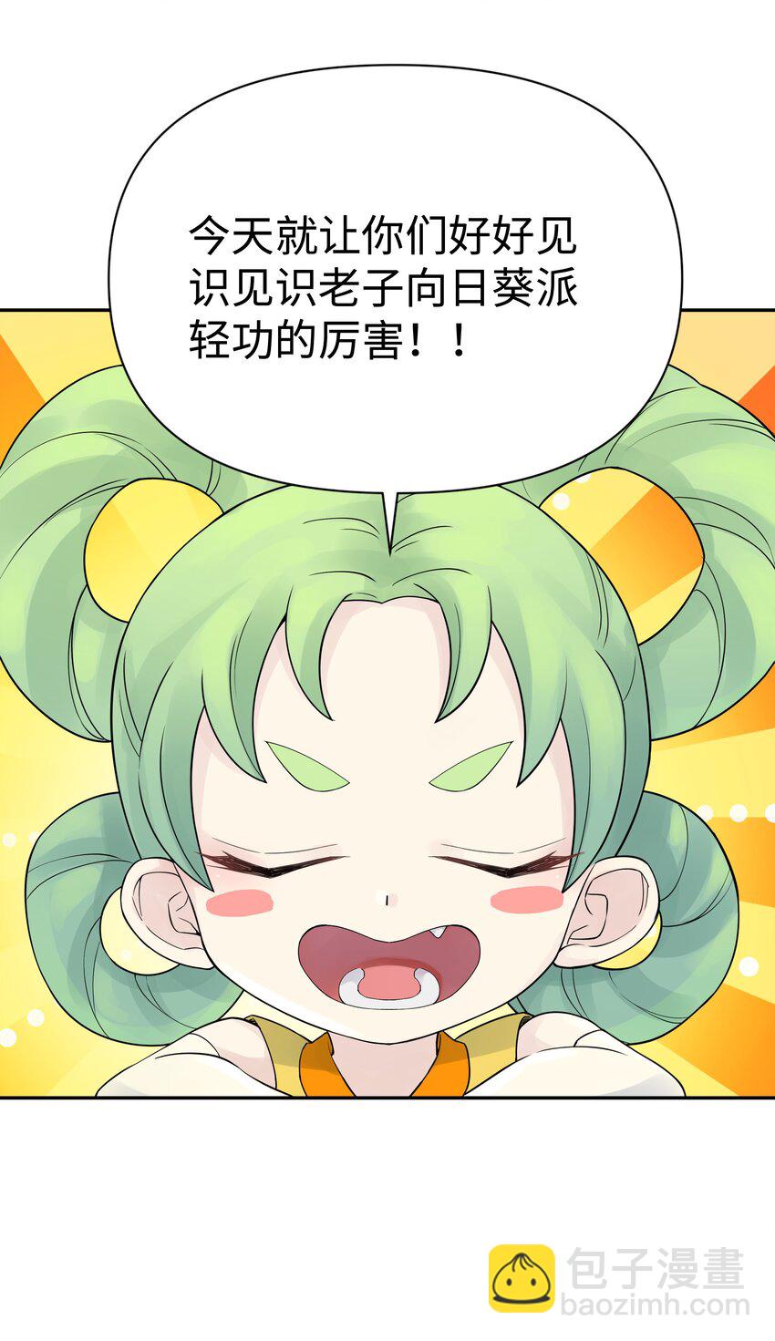 039 轻功水上漂41