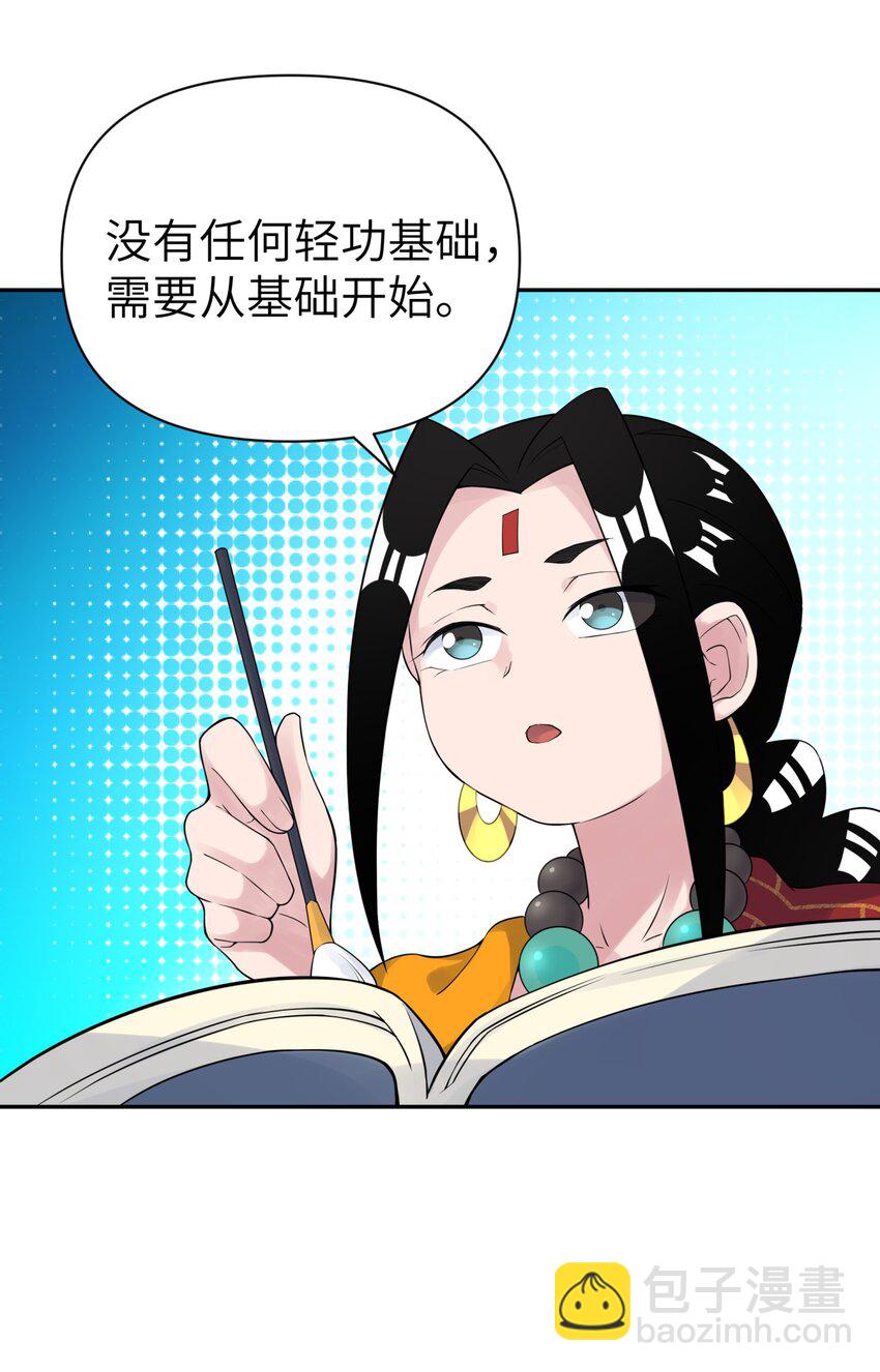 039 轻功水上漂63