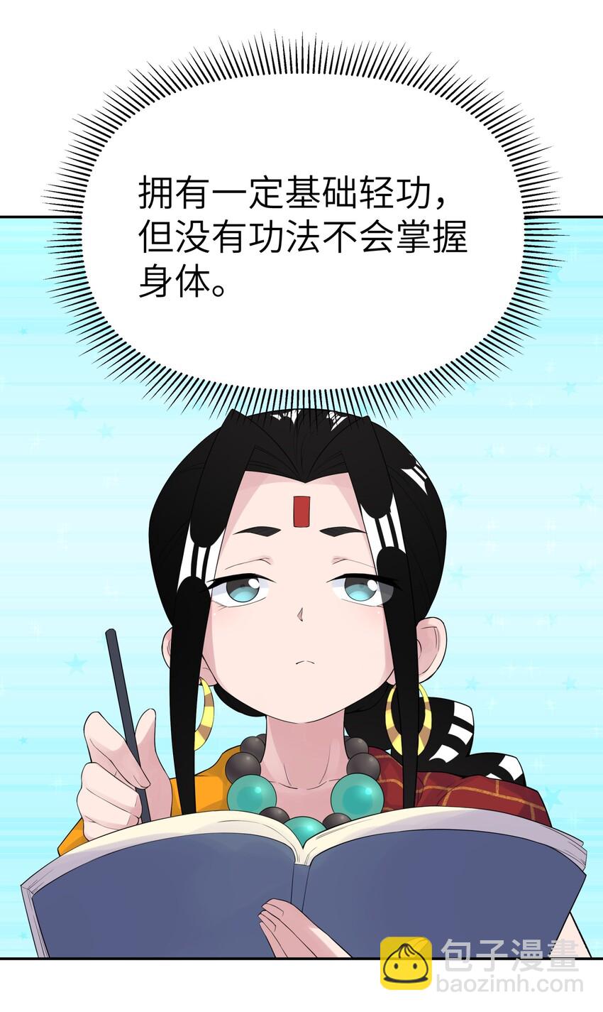 039 轻功水上漂67