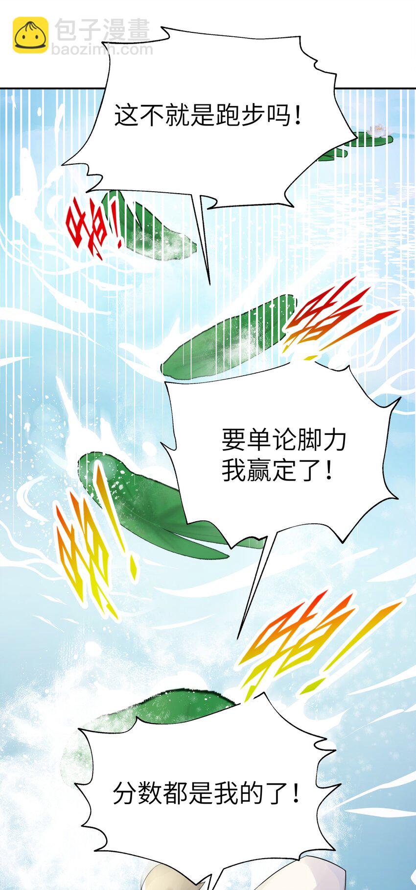 039 轻功水上漂69
