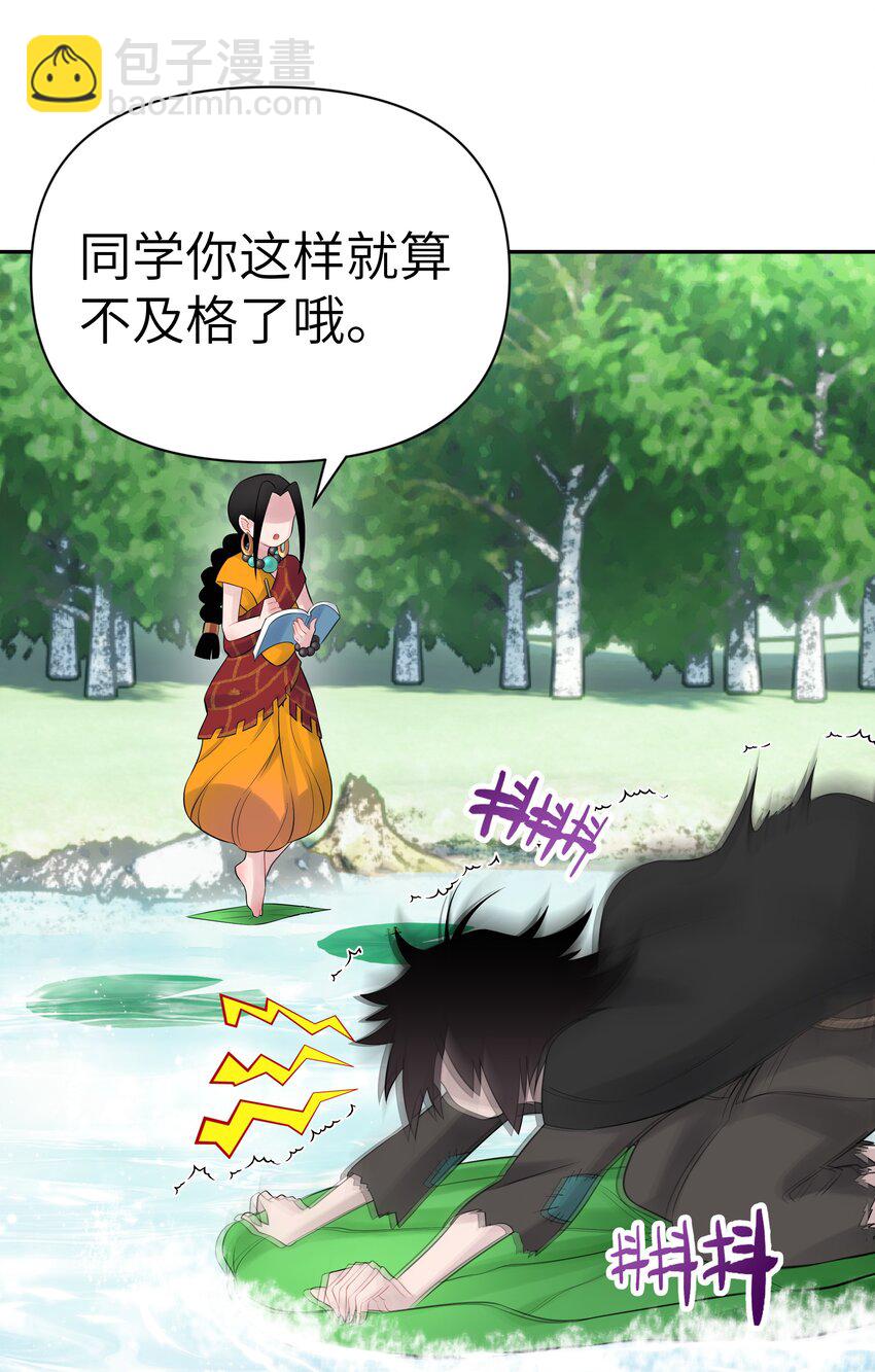 039 轻功水上漂75
