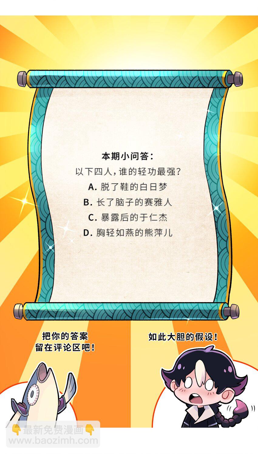 039 轻功水上漂85