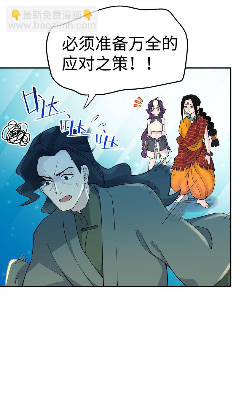 041 武林同盟监察组12