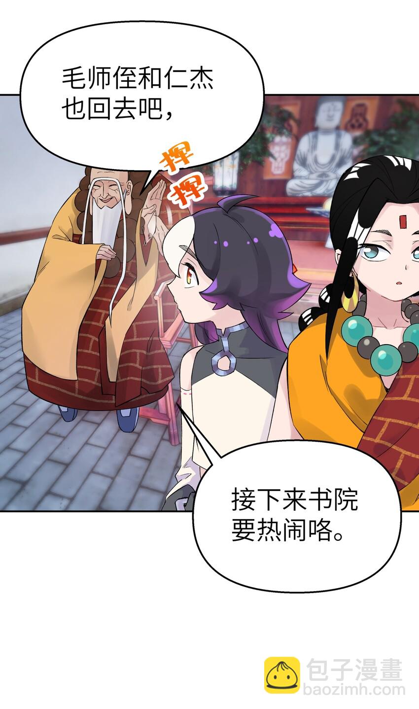 041 武林同盟监察组14