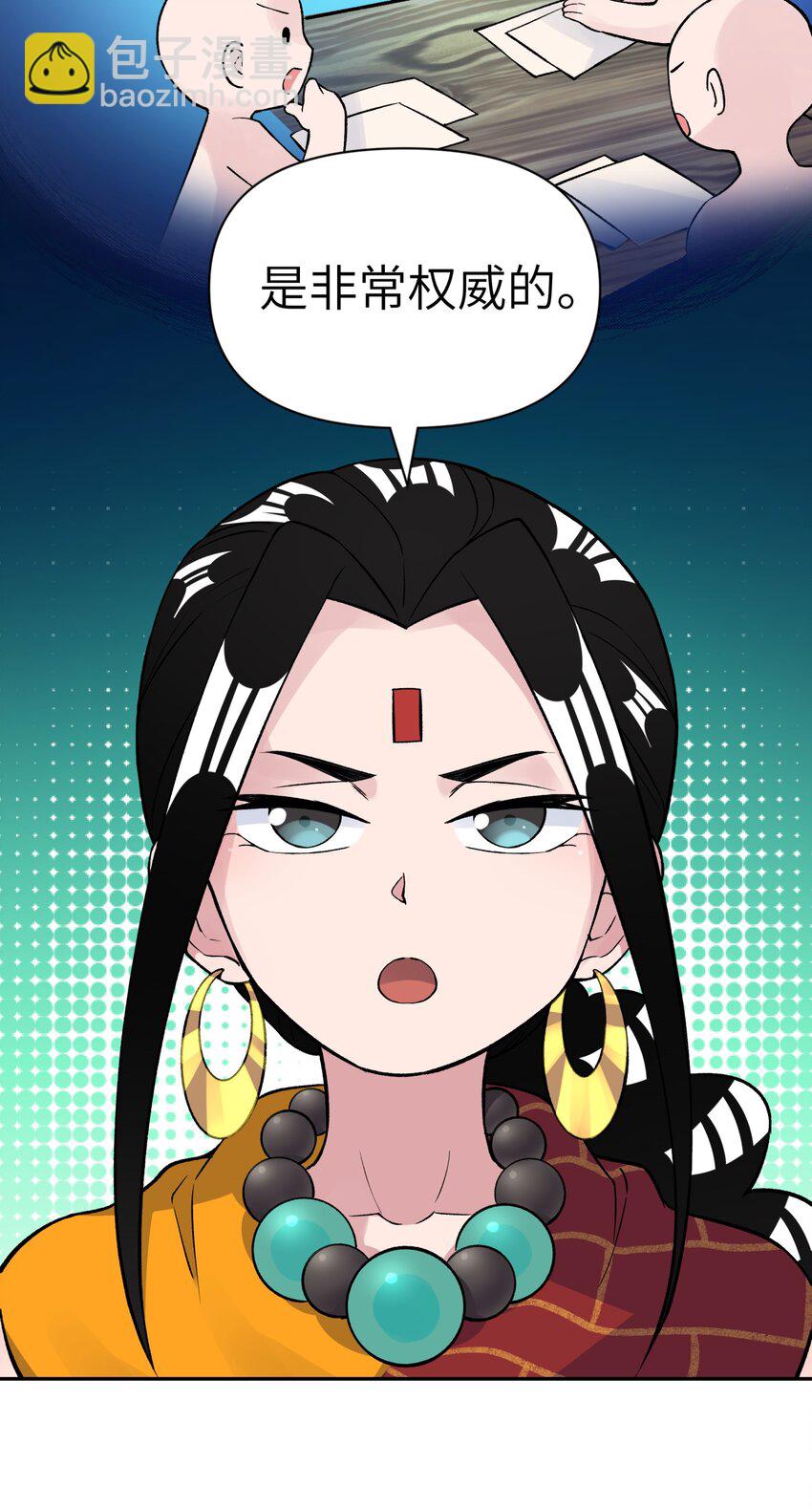 041 武林同盟监察组18