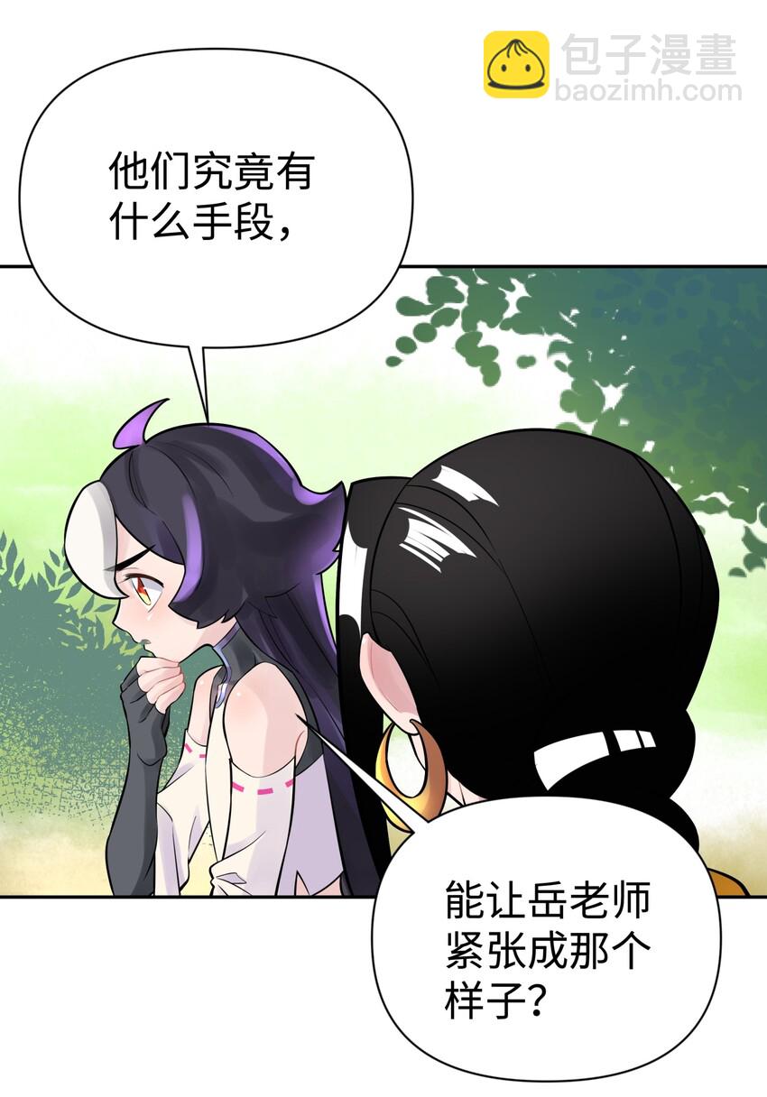 041 武林同盟监察组19