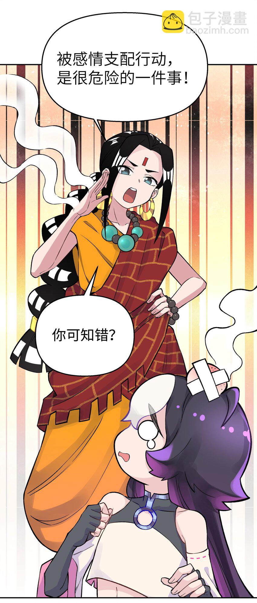 041 武林同盟监察组22
