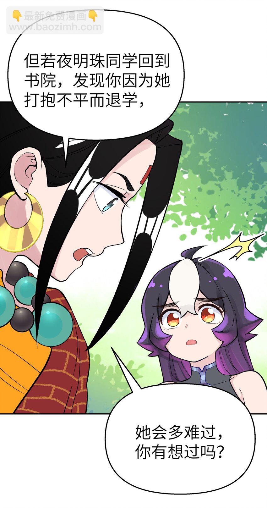 041 武林同盟监察组24