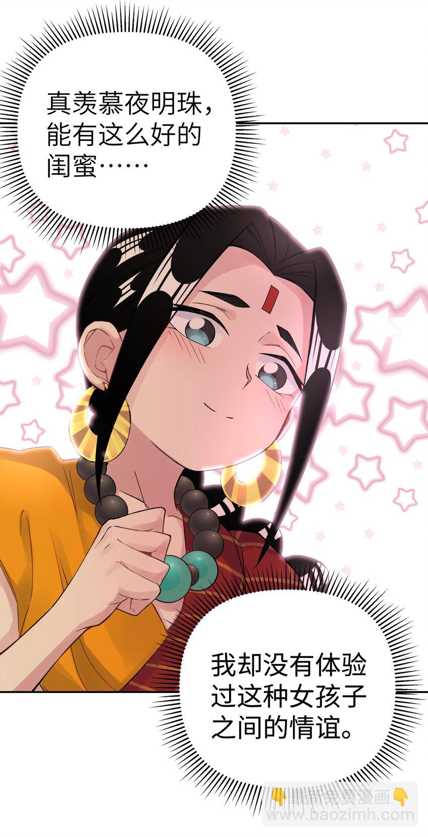 041 武林同盟监察组27