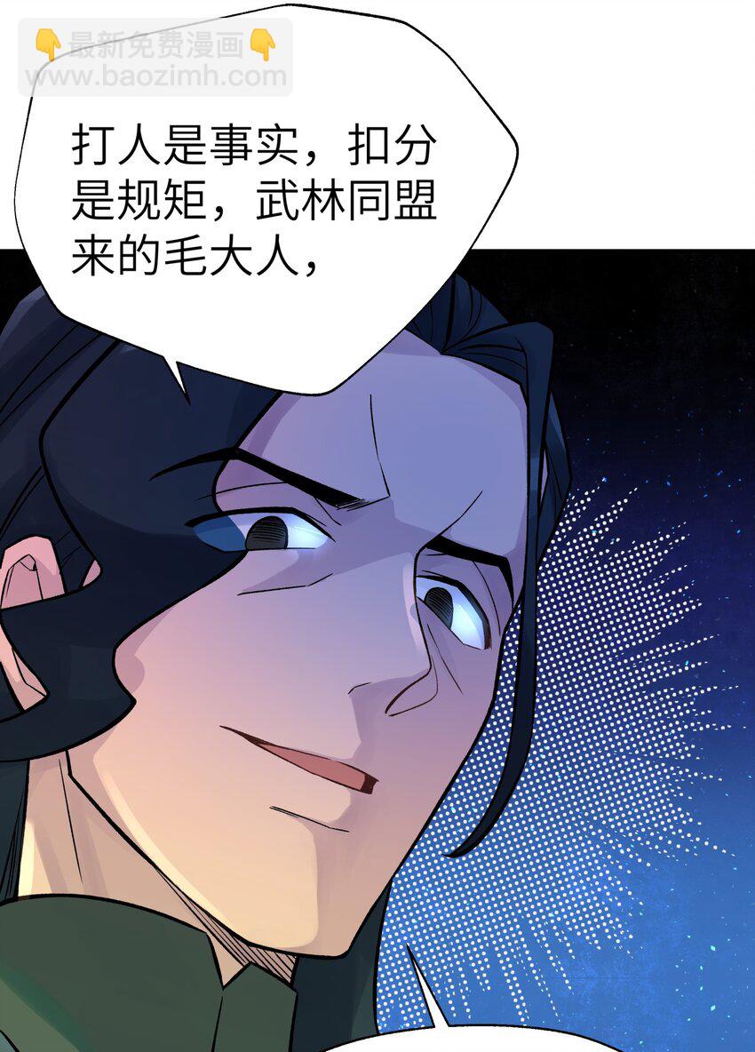041 武林同盟监察组3