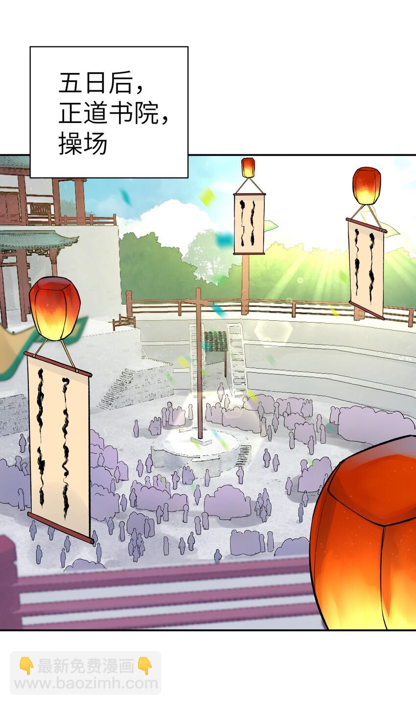 041 武林同盟监察组37