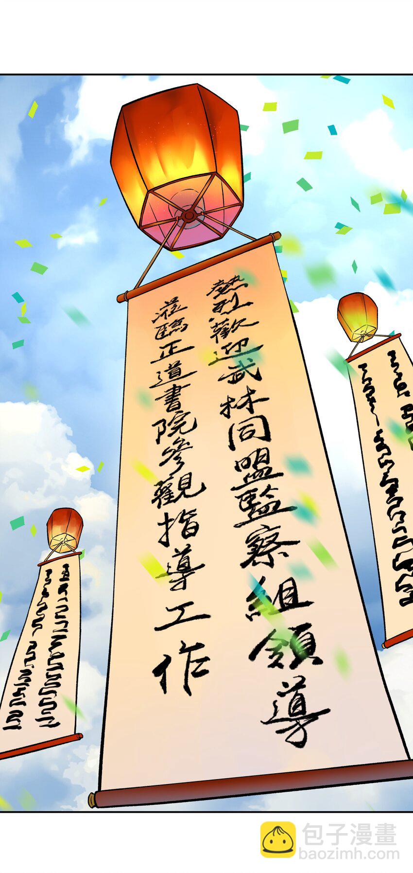 041 武林同盟监察组38
